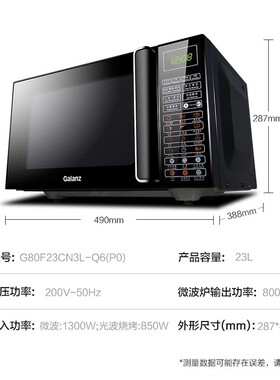 格兰仕平板光波微烤一体微波炉
