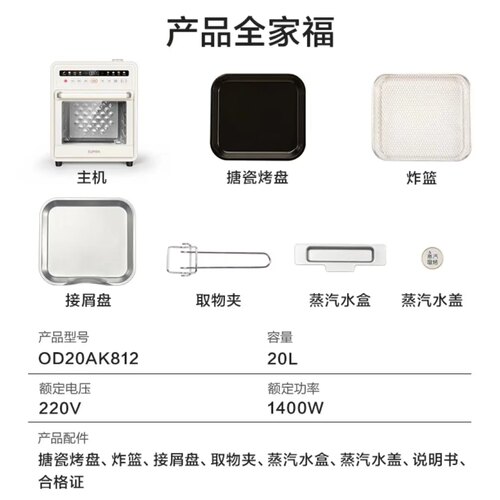SUPOR/苏泊尔 OD20AK812电烤箱家用小型新款空气电炸锅一体多功能 - 图2