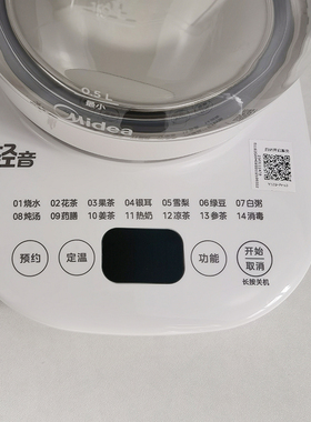 美的多功能电热养生壶