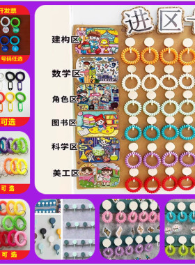 小朋友皮筋发绳电话线发圈幼儿园教室班级环创材料分进区域角手环