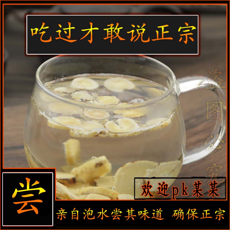 同思堂 黄芪野生圆片黄芪特级 精品五年北芪500g搭配党参当归枸杞
