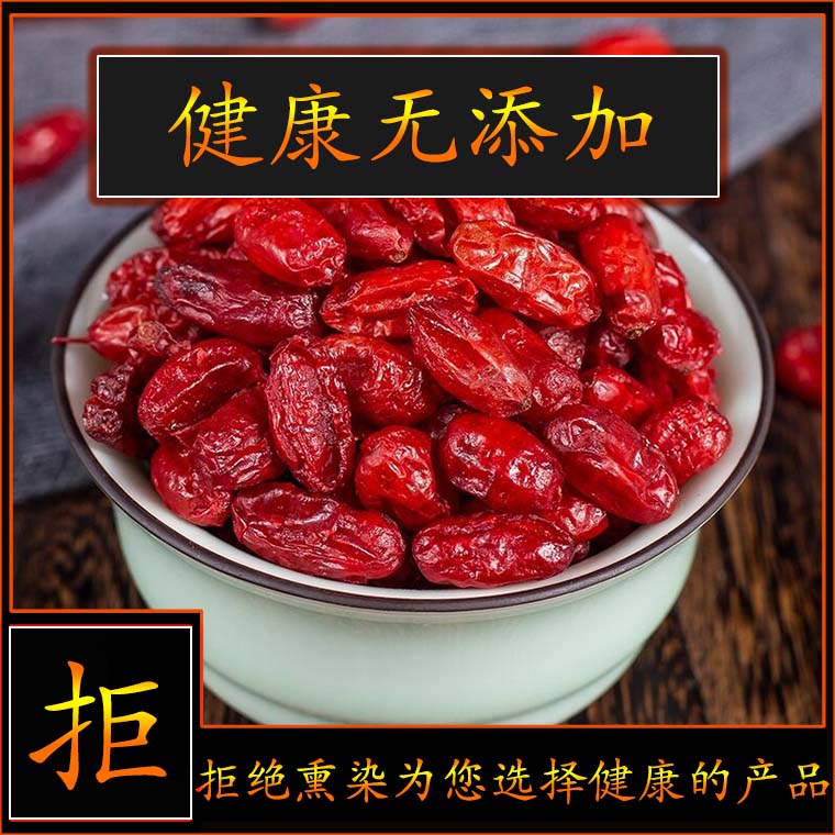 同思堂山茱萸肉中药材野生正品特级无核枣皮茶500g包邮可搭五味子-图2