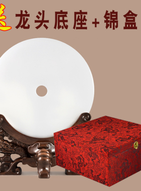 平安扣和氏璧招财进宝阿富汗白玉