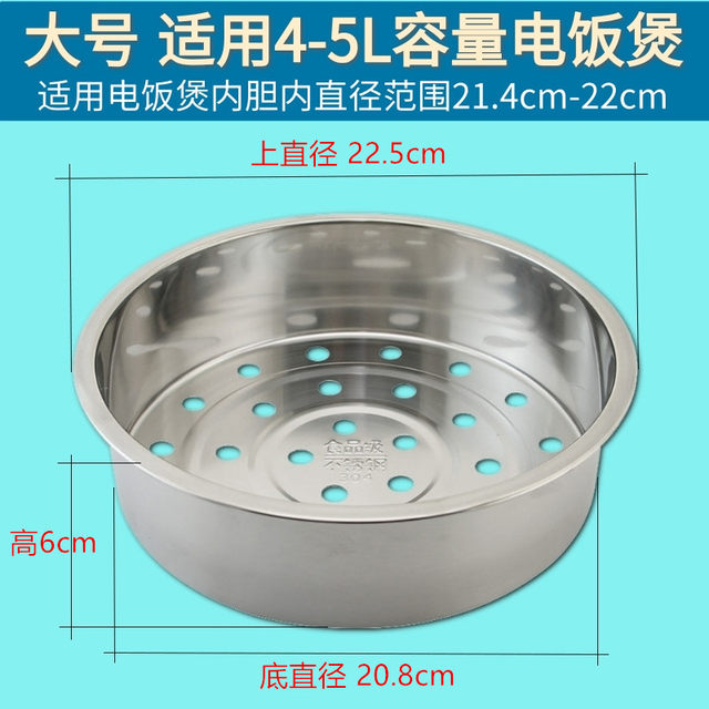 Rice cooker Joyoung universal steaming layer