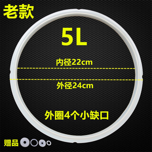老款5/6L电压力锅密封圈JYY-50YS6/YS8/YS9/YS15/YJ1/YL2/G52 - 图2
