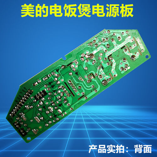 美的电饭煲电源板MB-P09-V02配件主板线路板MB-FD40H/FD30H电脑板 - 图1