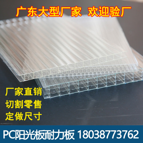 阳光板透明pc耐力板温室阳光房户外雨棚板隔热采光板瓦中空板别墅 - 图0