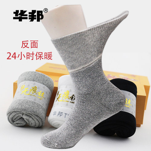 华邦秋冬老年袜子男老人骨折脚肿大码加肥保暖不勒腿宽松口袜毛袜 - 图0