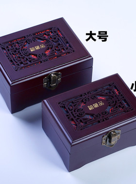 木质镂空带锁扣文玩核桃把件盒子