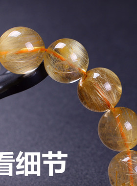 巴西招财旺事业证书金发晶手链