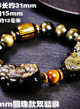 天然金曜石刻心经双貔貅手串