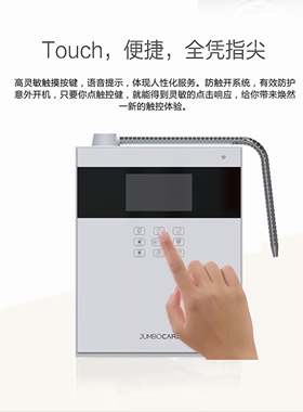 嘉贝康富氢水机电解水机直饮净水器