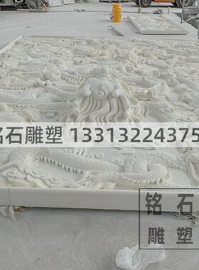 四川汉白玉雕刻九龙壁浮雕
