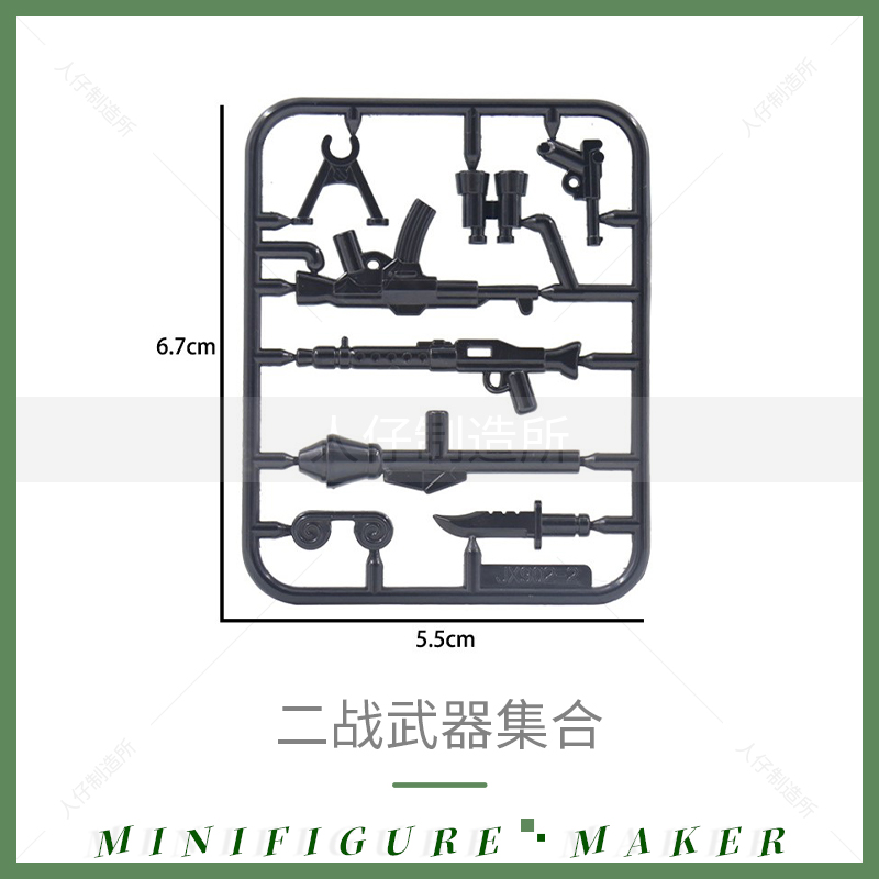 小颗粒积木MOC二战德军武器装备MG42机枪冲锋枪火箭炮筒军事配件-图2