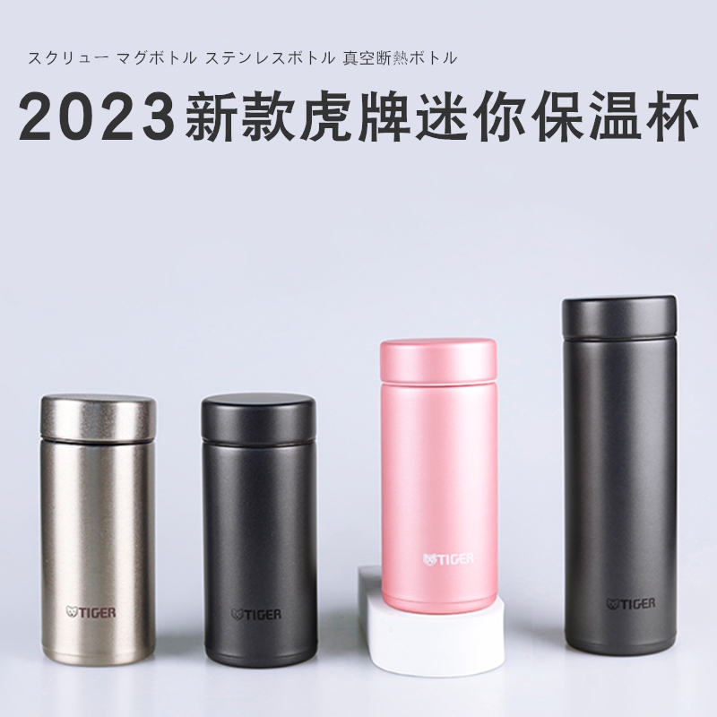 2024新款日本虎牌迷你保温杯女生高颜值小巧便携口袋水杯MMP-K021-图0