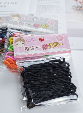 基础皮筋留芳橡皮筋高弹力头绳