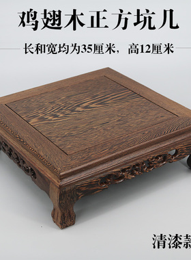 鸡翅木底座红木工艺品摆件