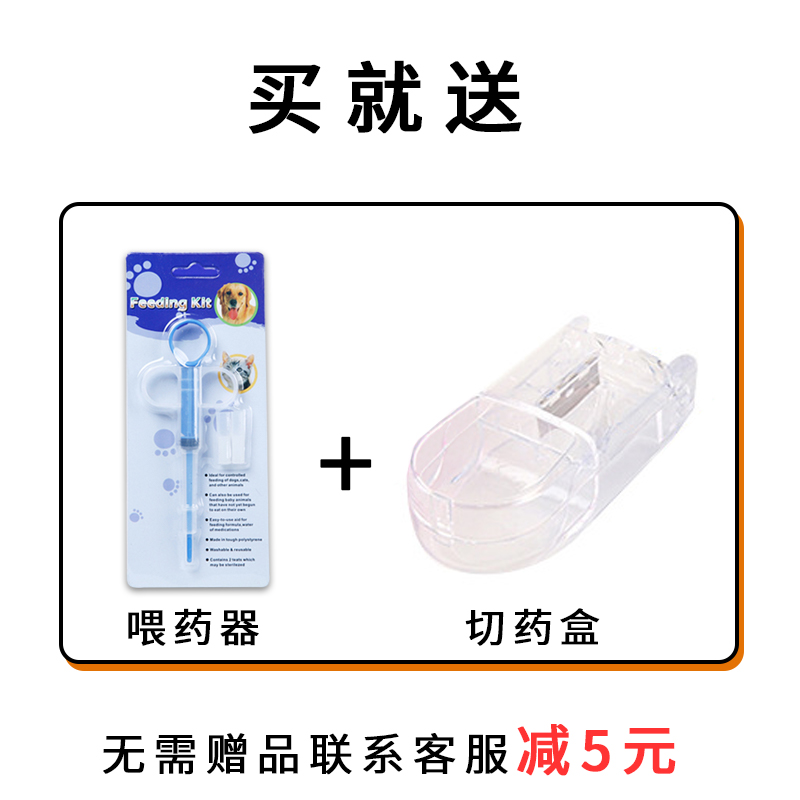 摩登狗尿痛安犬猫尿频尿血膀胱结石酸化尿液猫结石药100mg多规格 - 图0