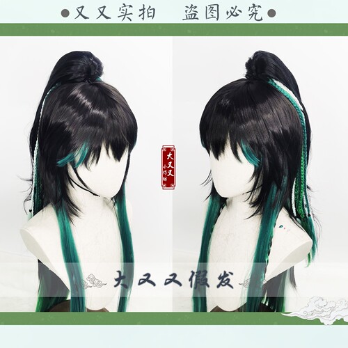 [大又又万用古风汉服COS天官戚容日常高层次狼尾假发少年基佬黑绿 - 图1