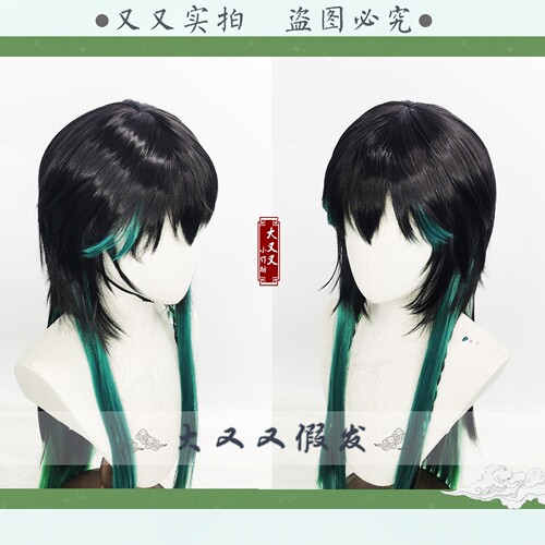 [大又又万用古风汉服COS天官戚容日常高层次狼尾假发少年基佬黑绿 - 图3