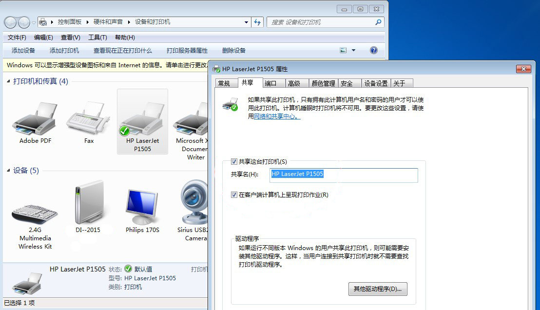 打印机问题远程安装驱动网络共享打印机出错异常代码连接不上打印