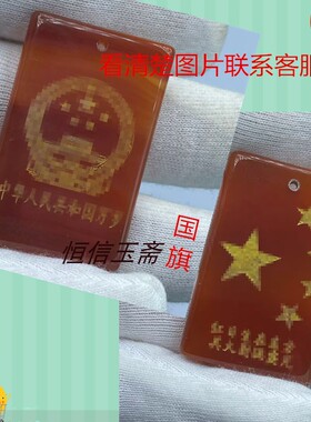 多款自定义定制刻字红玛瑙文昌福紫薇讳开运五雷吊坠护身金光玉佩