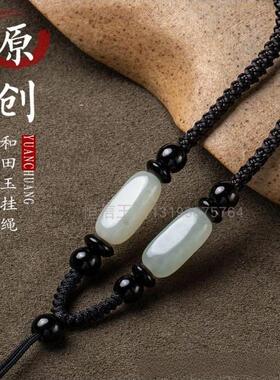 和田玉吊坠挂绳手工编织翡翠玉佩项链绳男女红黑挂坠挂件绳饰品