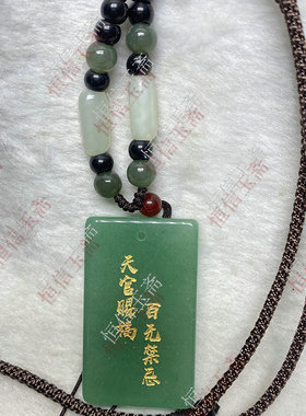 剑来定制刻字东陵玉无事牌吊坠平安牌项链玉牌挂件挂坠饰品配饰