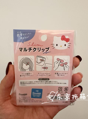 日本带回！正品三丽鸥kitty库洛米发夹小夹子刘海边夹女发卡