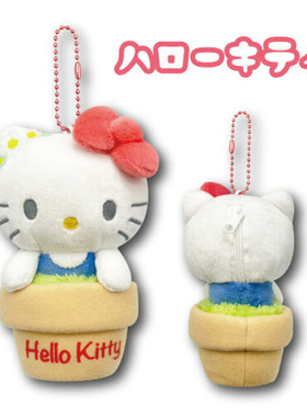 正品现货！三丽鸥hellokitty花盆盆栽毛绒挂件可爱包挂卡通