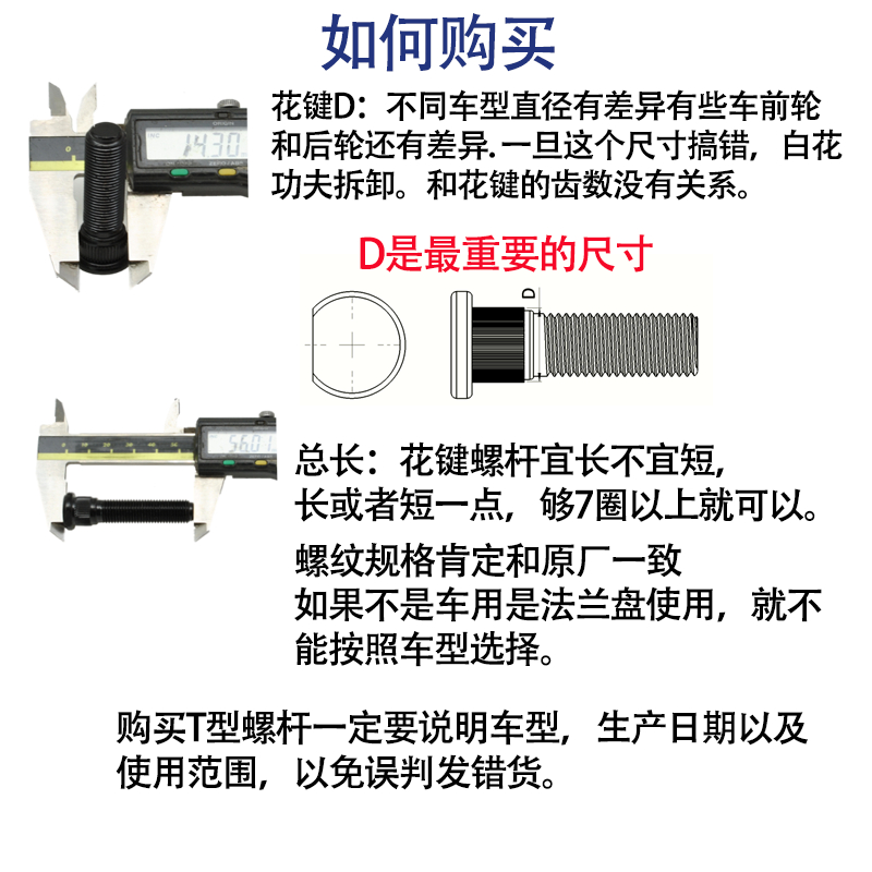 高强度轮毂刹车转矩法兰花键螺杆12.9加长螺丝适用于丰田本田福特 - 图2