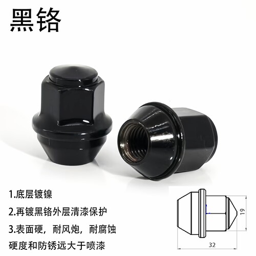 适用于福特锐际撼路者福克斯锐界翼博林肯KMC轮毂轮胎加强型螺母 - 图1