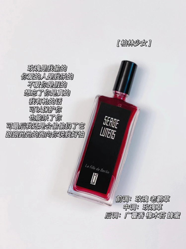 Serge Lutens芦丹氏女士香水柏林少女#孤女#修女#大写檀香50ml100 - 图2