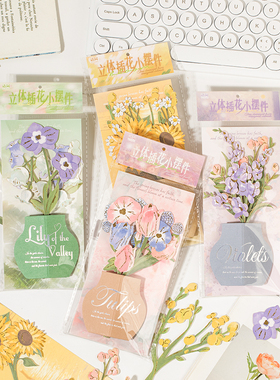 3D立体花束插花小摆件教师节礼物