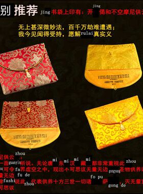 经书袋包经法宝袋收纳袋