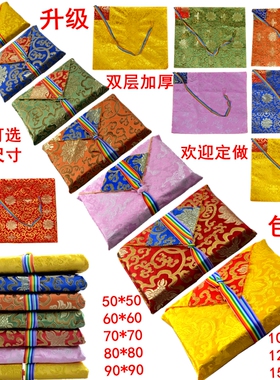 双层加厚经书垫盖经布供佛桌布包