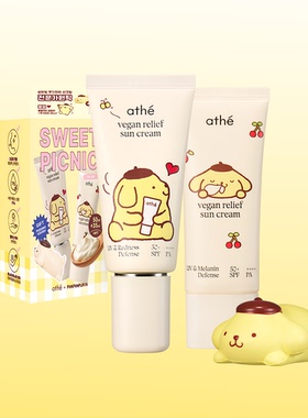 韩国athe联名纯素提亮防晒精华
