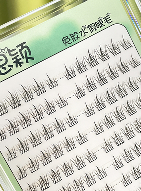 梦思颖太阳花免胶水免卸除假睫毛