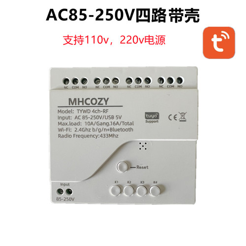 涂鸦智能点动互锁自锁智能开关控制WiFi四路模块天猫精灵小爱 - 图3