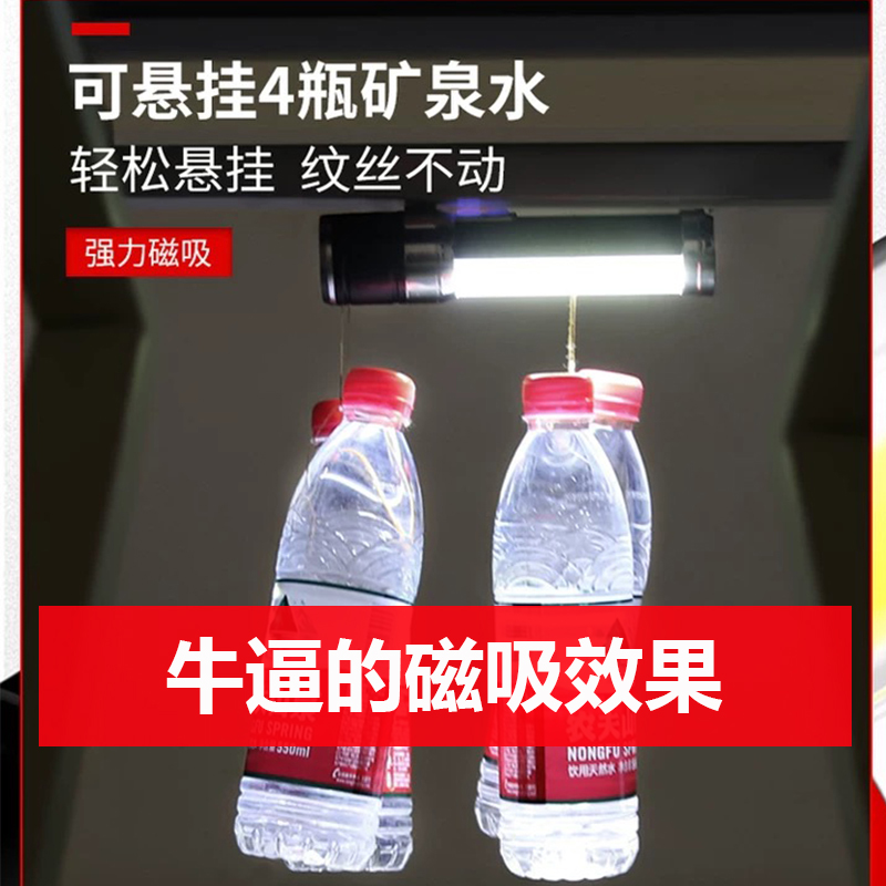 V强磁工作手电筒磁吸汽修强光充电户外家用超亮led侧灯超长多功能