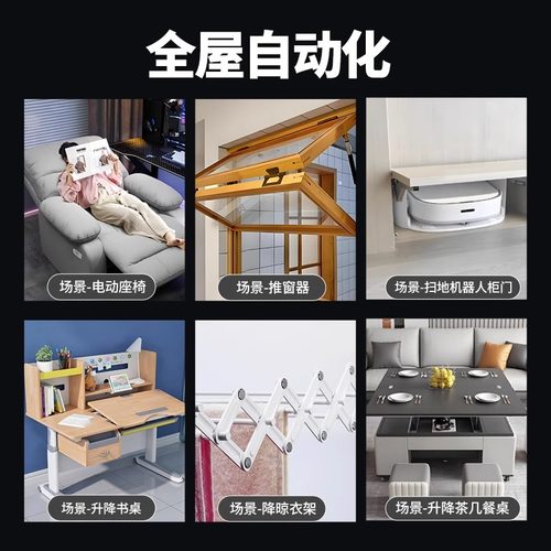 已接入米家wifi直流电机正反远程小爱语音沙发推杆伸缩杆开窗器 - 图2