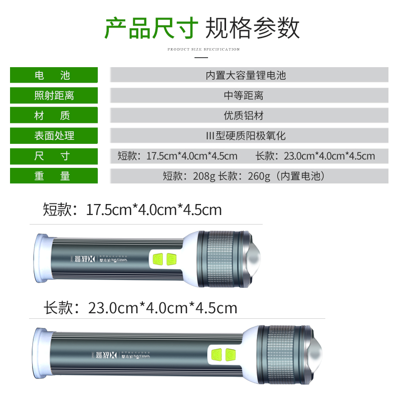 神奇手电筒强光可充电小便携户外超亮远射家用LED多功能灯