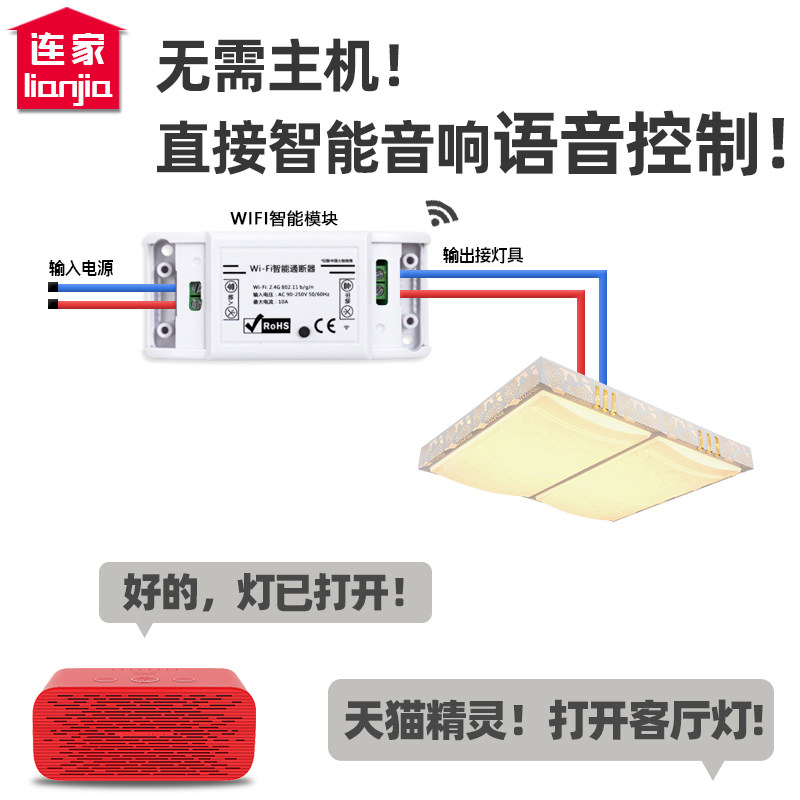 12V定时器智能开关手机远程控制天猫精灵小爱同学语音wifi模块,淘宝优惠券,粉丝福利购,淘宝优惠卷