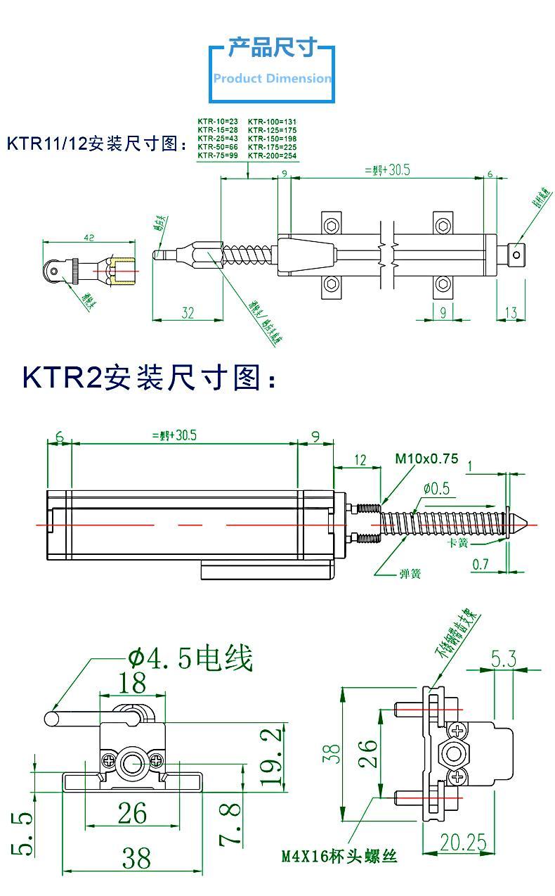 米朗KTR2自恢复直线位移传感器 裂缝位移计 电阻式注塑机电子尺 - 图3