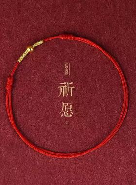 优男阁|本命年红脚绳男款 编织小众简约情侣同志脚控礼物百搭脚饰