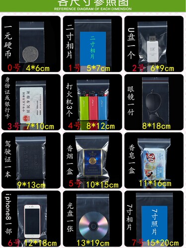 PE透明a4自封袋双面7丝23*33CM 服装袋塑料封口密封袋 100个 - 图0