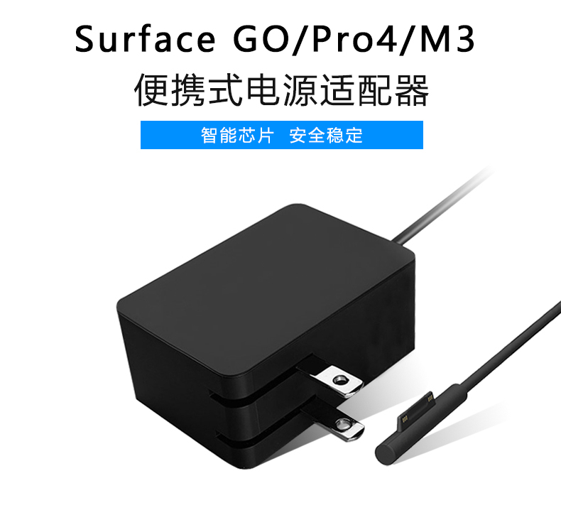 微软Surface Go2 原装充电器Go3 Go4便携电源适配器24W插头线折叠 - 图0