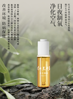 叹隐｜红豆杉木质檀香单方精油净化空气植物精油香薰按摩疗愈芳疗
