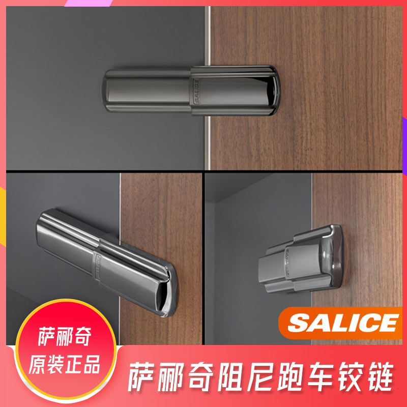 意大利萨郦奇salice200型/700型/全盖/半盖/阻尼跑车铰链-图0