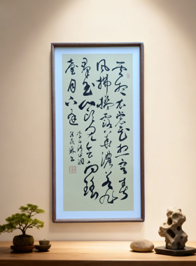 手写书法 李白春夜洛城闻笛侘寂风客厅玄关禅意字画茶室书房挂画